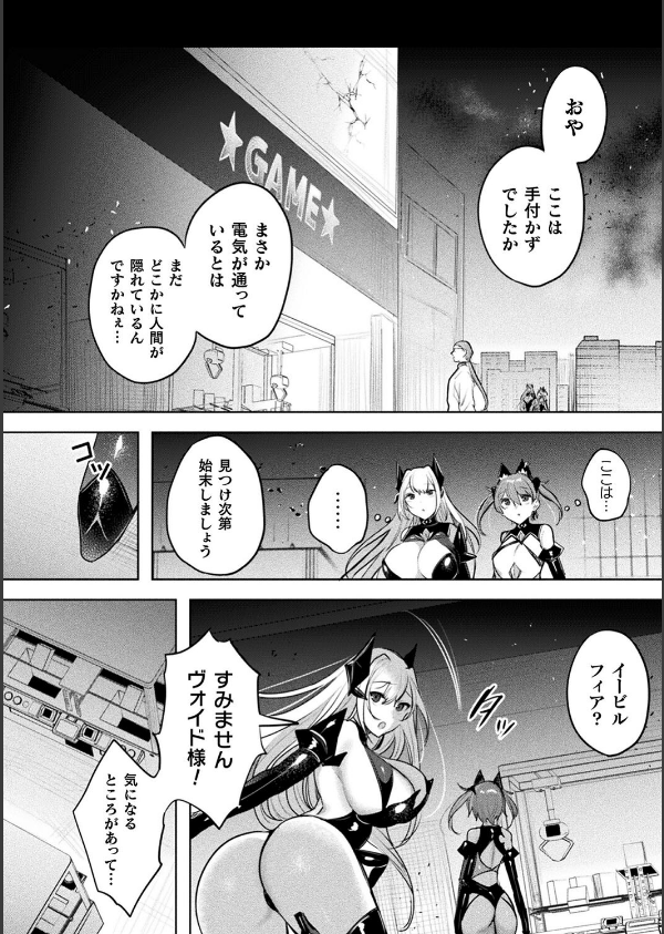 装煌聖姫イースフィア 〜淫虐の洗脳改造〜 THE COMIC_50枚目の画像